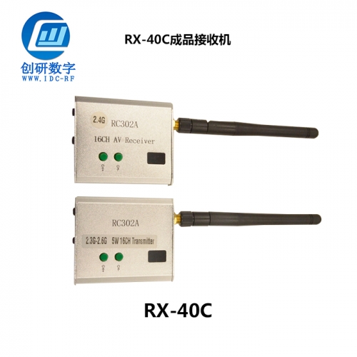 成品接收機定制 RX-40C