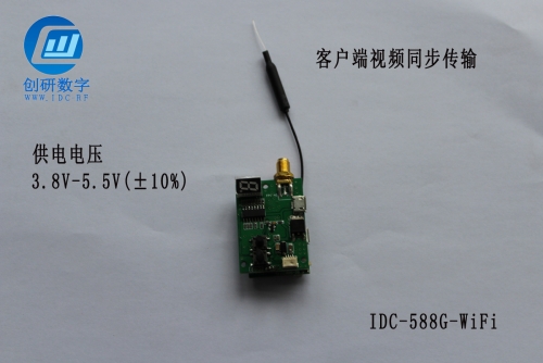 5.8G無線圖傳模塊轉手機WIFI中繼器無線模組一體機