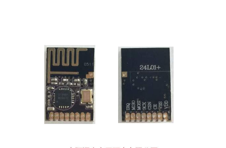 2.4g無線接收模塊